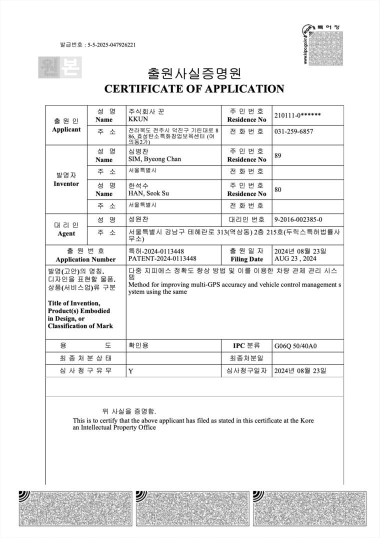 Method for improving multi-GPS accuracy and vehicle control management system using the same